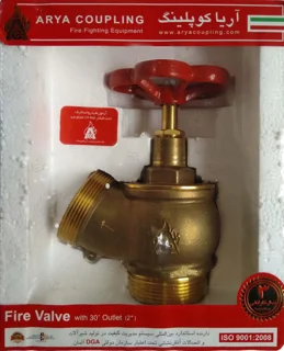 شیر فلکه 2.5 اینچ – تمام برنجی آریا