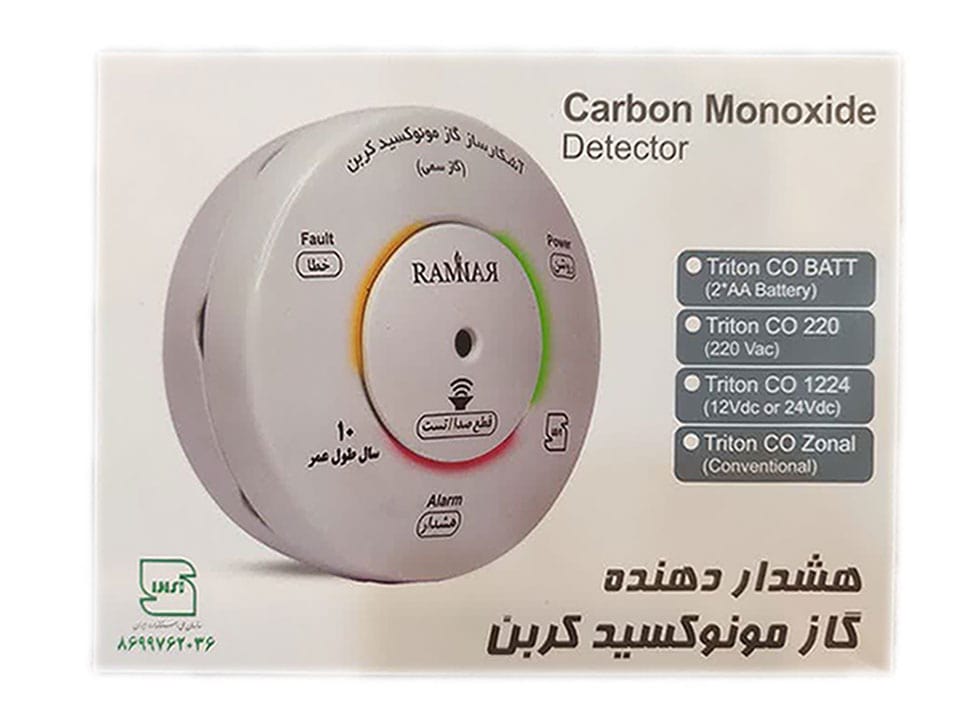 هشدار دهنده نشت گاز مونوکسید کربن باطری دار (RAMNAR)  رامنار